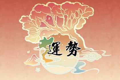 属蛇2022年虎年运势 会有不少琐事接连而来