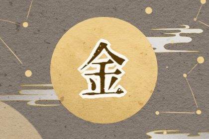 土命的人不适合做什么 解析土命人的行业禁忌