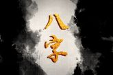 2023年属兔的是什么命缺什么 23年出生的属兔人命运分析