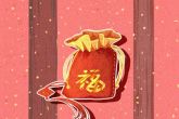 怎么改变本命年的运势 本命年哪些事不能做