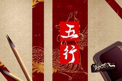 沙中土命适合什么行业 沙中土命命运分析