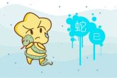 属蛇人一生发财的年龄 36岁左右