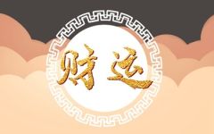 感情破财是什么意思 什么人会因感情破财