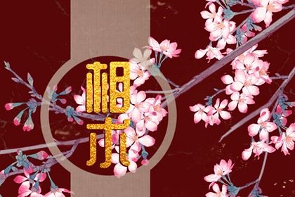 八字大运流年怎么断事 八字大运流年断事技巧