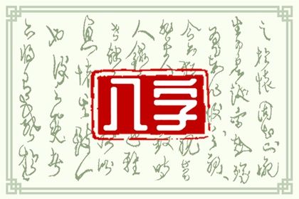 与神仙有缘的八字 分析与神灵结缘的八字