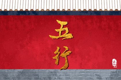 五行属木有哪些行业 分析五行属土的最佳行业