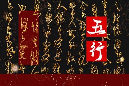 属土的人适合做什么生意 五行属土行业推荐