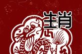 龙年出生2022年运势 受到轻微犯太岁的冲击