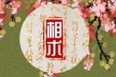 易经怎么看面相 分析什么是面相