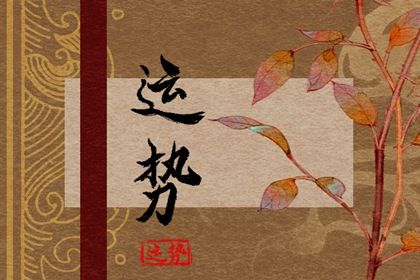 2000年属牛最佳结婚年龄 解析属牛人的婚姻运势