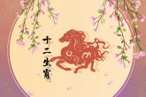 2022年马人运势及运程免费 与太岁呈半合的状态