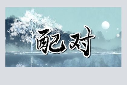 龙和兔相克吗 龙兔相克如何化解