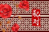 88年属龙男和什么相配 分析88年生肖龙的男生的婚姻
