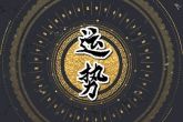 1986年属虎的最佳结婚年龄 属虎人婚姻中需要注意什么