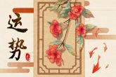 2022年婚变的生肖 矛盾加剧离婚的可能性大