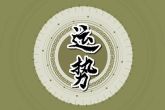 2022年生肖羊的运势详解 事业上则升职加薪心想事成