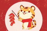 2022年流年大利八卦图 虎年大利八卦图