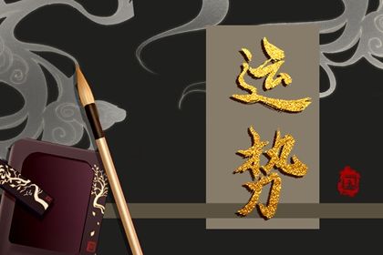 牛的三合属相 一生贵人多见且事多有成