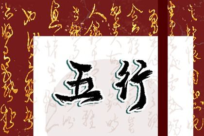 1983年的猪五行属什么 水猪的出生命运如何解析