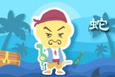 属蛇人虎年运势2022 受刑太岁的影响事业运势不理想