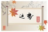 84年属鼠十年大运 分析属鼠人的开运守护神