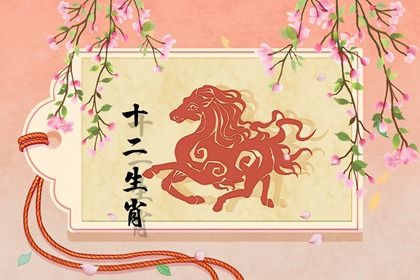 2022年属马女每月运势 4月运势比较低迷