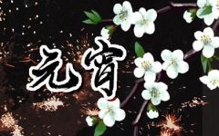 对劳动人民的祝福语 温馨满满的祝福语