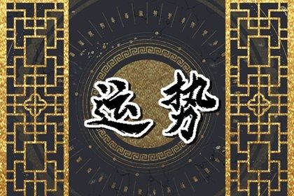 73年属牛的三大贵人 彼此成就且生活越过越顺