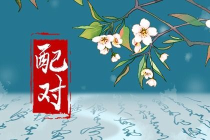男属兔和女龙配婚姻好不好 属龙女和属兔男相配吗