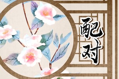兔男配兔女婚姻好不好 为什么属兔的婚姻不好