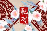 男兔女龙怎么化解 生肖兔与生肖龙婚配不好吗