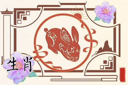 属兔2023年运势及运程 事业发展十分顺利