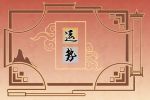 2023兔子运势如何 属兔几月生命好