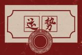 2022年不宜结婚的生肖 哪些属相虎年不宜结婚