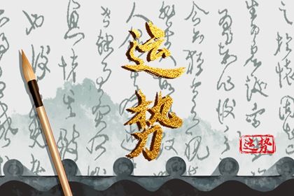 2022年有横财运的生肖 收入提高生意上也收获满满