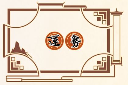 2022年交桃花运的生肖 桃花星入命则人缘桃花旺