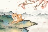 70年出生今年下半年运势 要懂得适当变通