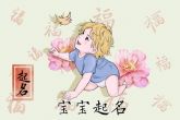 姓氏王取名大全男孩名字 寓意男孩宽宏大度的名字