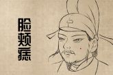 女人脸上痣图解大全 痣又大又黑非常好