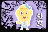 2022年适合创业的星座 创业成功几率大则成就一番事业