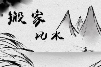 2022年农历10月搬家入宅黄道吉日一览表