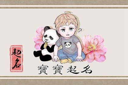 何姓男孩取名大气好听的名字 何姓男孩名字推荐