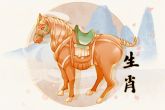 1966年出生2022年运程 属马虎年运程运势