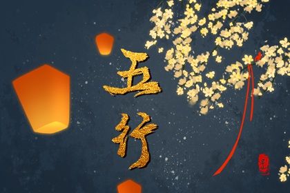 1981年五行属金还是木 属鸡人的命运会如何