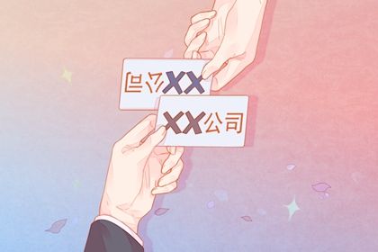 安装工程有限公司起名大全 喻指公司发展顺利的名字