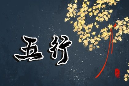 1968年属猴的五行属性是什么 属猴人的命运会好吗