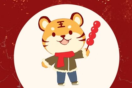2022年4月出生的宝宝是什么命 4月出生虎宝命运分析