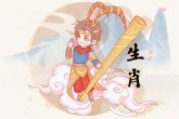 2022年哪个生肖运势最好 属相猴善报满满