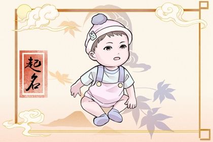 魏姓男孩名字最高分 寓指男孩气度不凡的名字