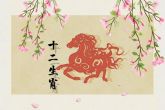 2022什么生肖运势最好 属马的财富非常好